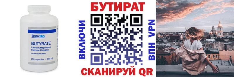 Купить закладки  Вологда  Бутират бутандиол 