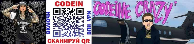 Codein Purple Drank  Купить где  Вологда 