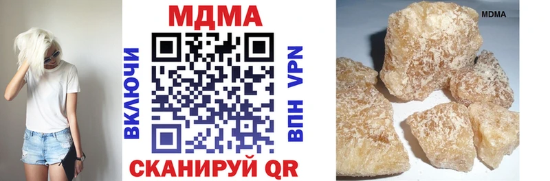 Купить где Вологда МДМА Molly