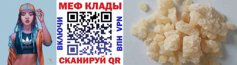 Мефедрон 4 MMC  Купить закладки  Вологда 