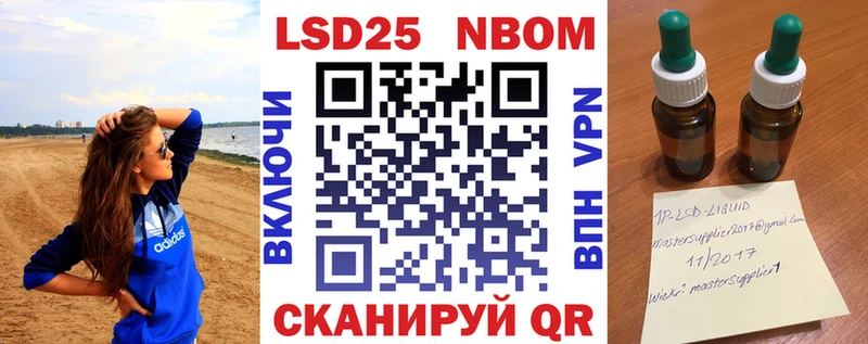 Марки NBOMe 1500мкг  Купить закладки  Вологда 