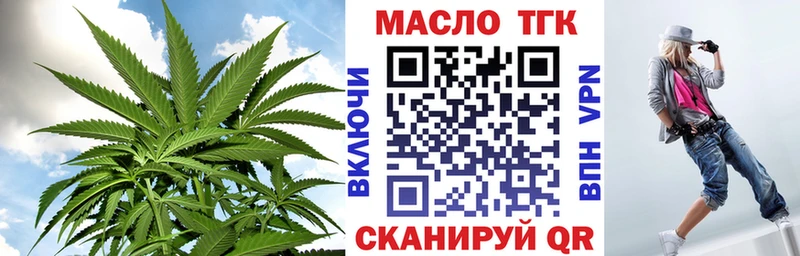 Купить закладки  Вологда  ТГК гашишное масло 